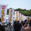 全日本うまいもの祭りinモリコロパーク