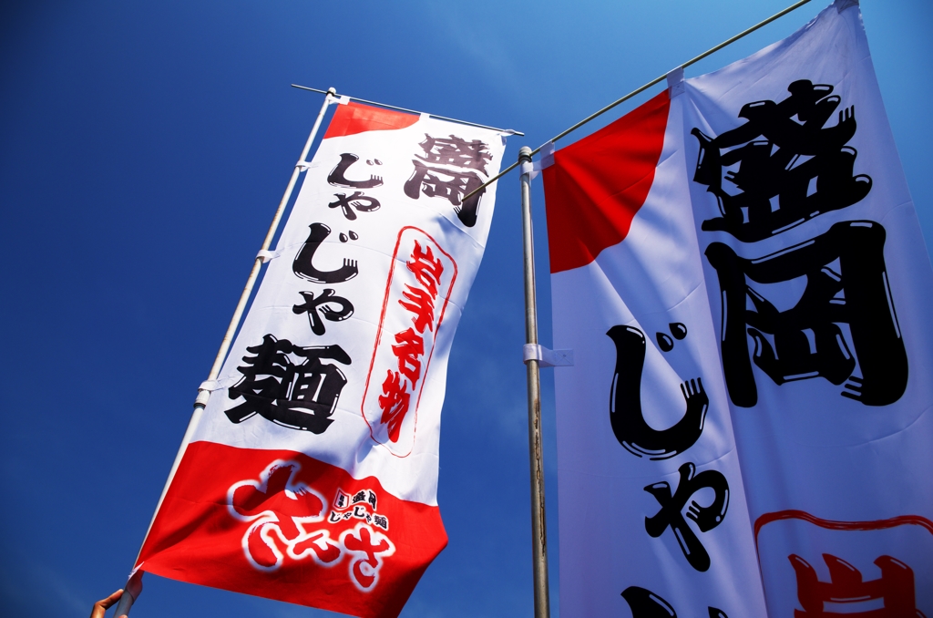 熾烈