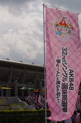 総選挙 in 日産スタジアム