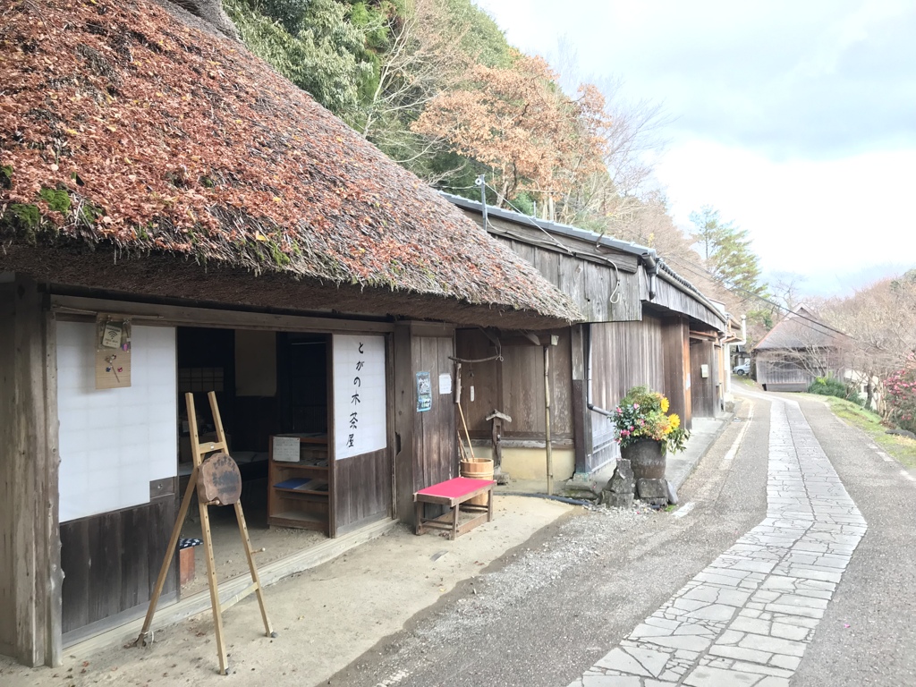 中辺路 とがの木茶屋