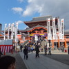 大須観音