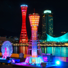 Kobe Port Tower