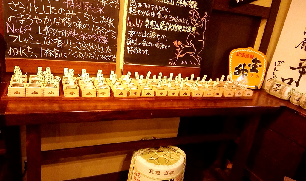 新潟　酒飲み散策　④