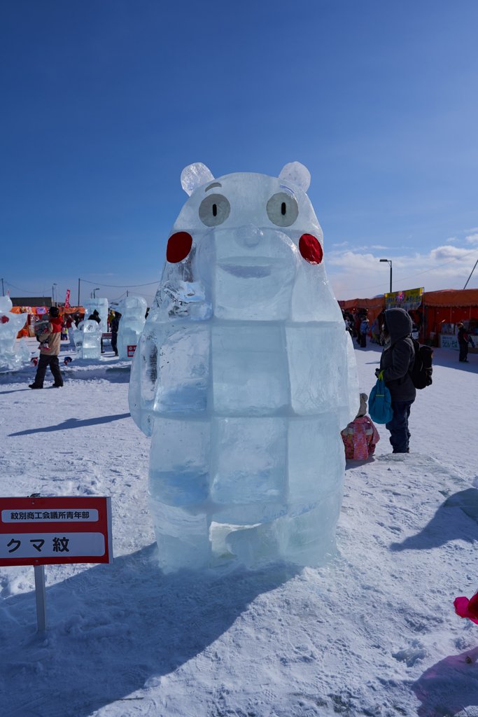 紋別流氷祭り ２ By Suzutaro8 Id 写真共有サイト Photohito