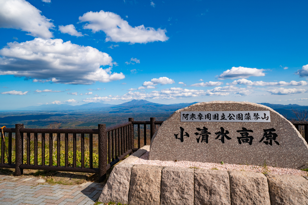 小清水高原展望台　①