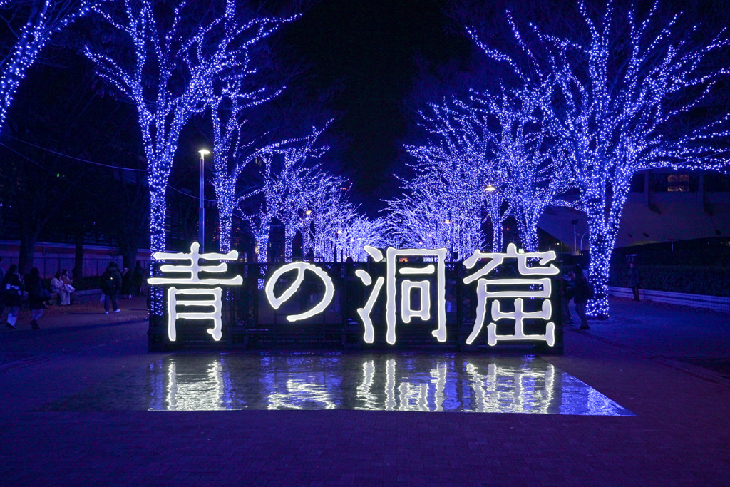都内夜景巡り【青の洞窟：モニュメント】①20251216