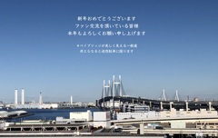 iPhoneスケッチ・121 / 新年のご挨拶