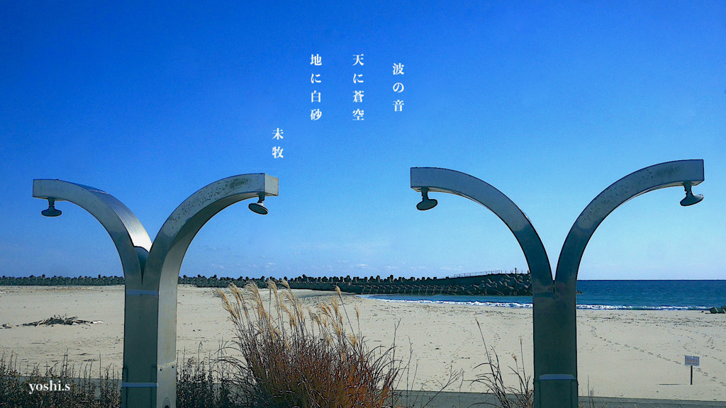 写真句：白砂蒼空：NTW580