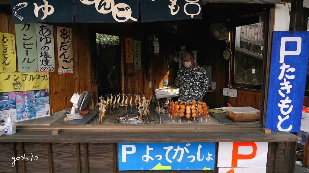 写真エッセイ：袋田の秋５：もう一つの楽しみ３