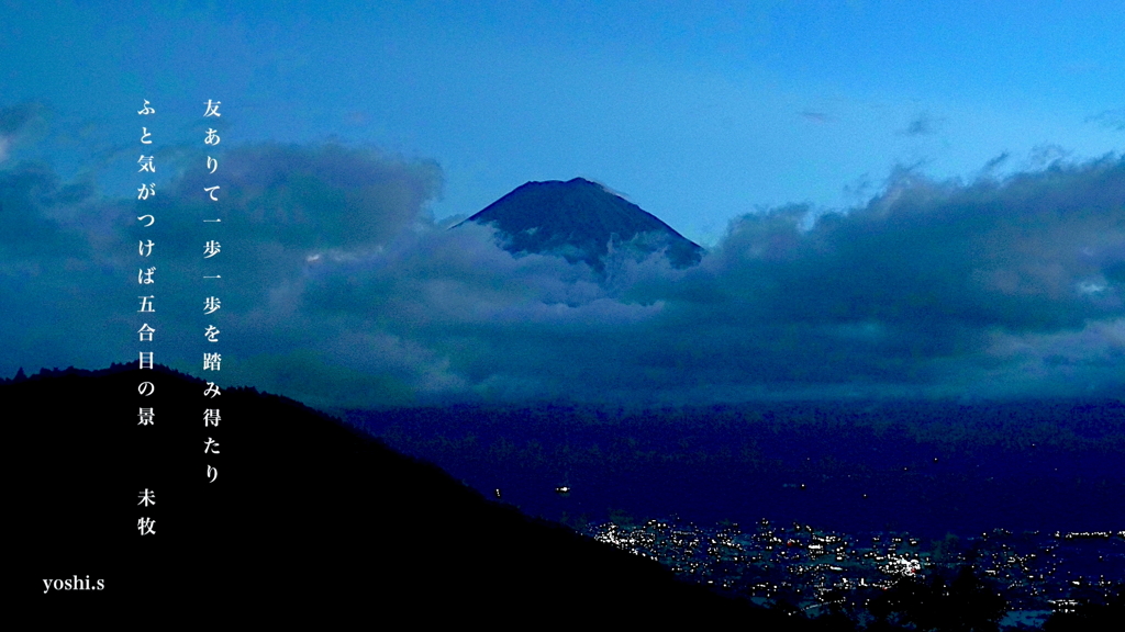 写真歌：富士山17：天下茶屋からの富士夕景：投稿5,000枚目：ありがとう！