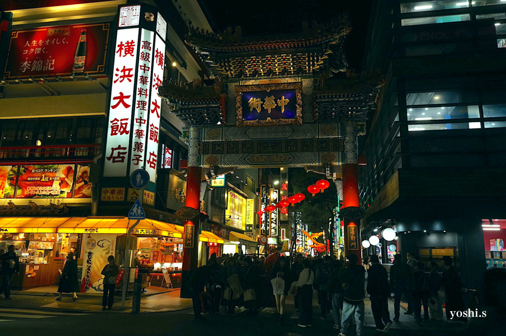 写真エッセイ：横浜３：中華街大門