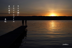 写真句：カユガ湖の朝日