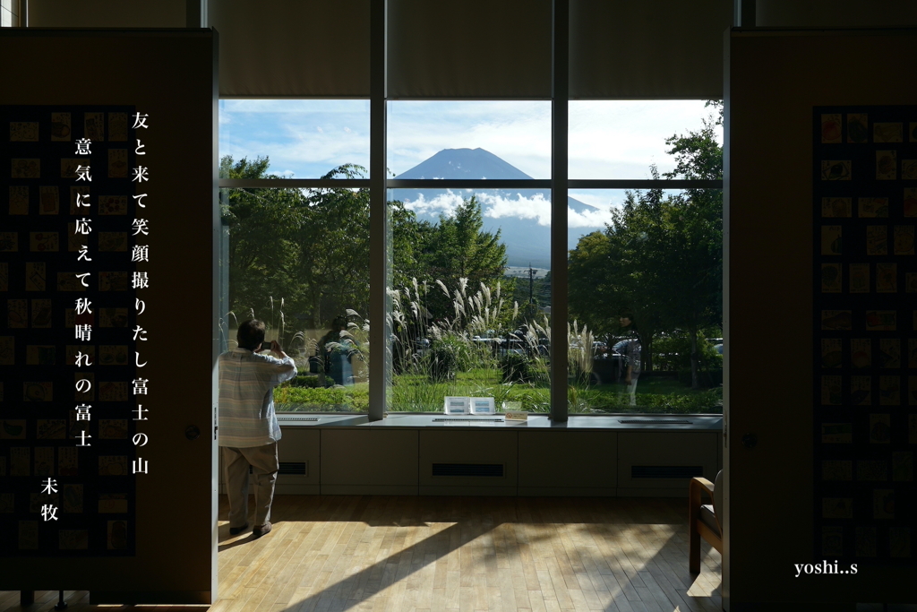 写真歌：富士山16：富士を撮る人：投稿4,999枚目