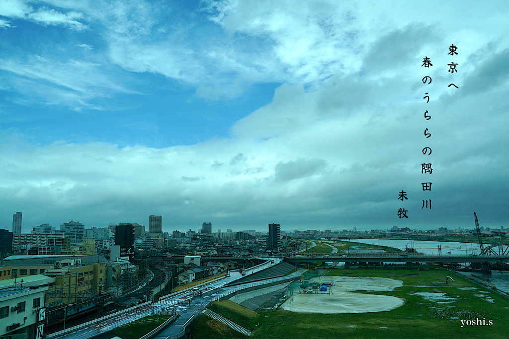写真句：東京１：青空が見えた