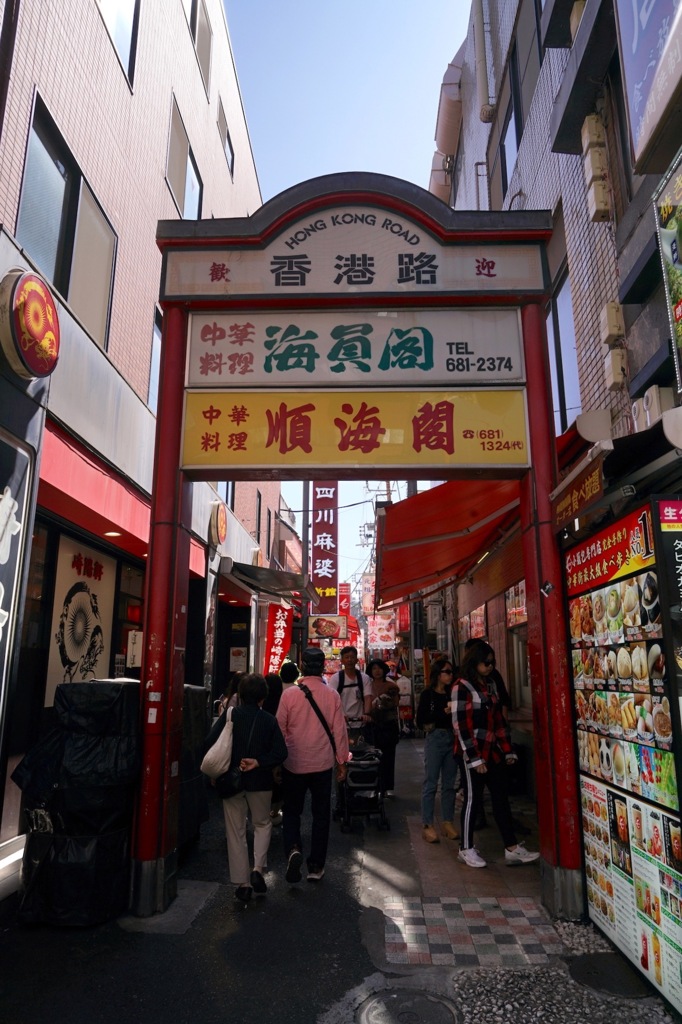 写真エッセイ：横浜散歩14：中華街４