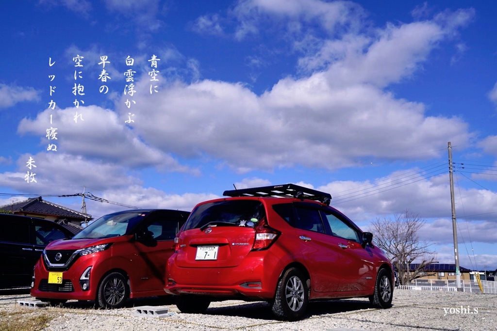 写真歌：Red car