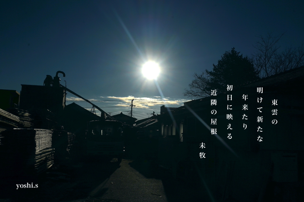 写真歌：初日の出