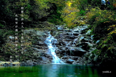 写真歌：花貫渓谷紅葉狩り2025：名馬里が淵３