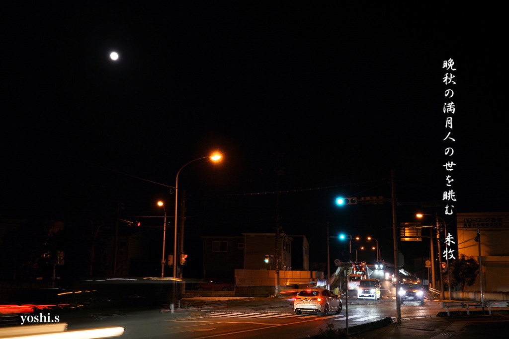 写真句：晩秋の満月