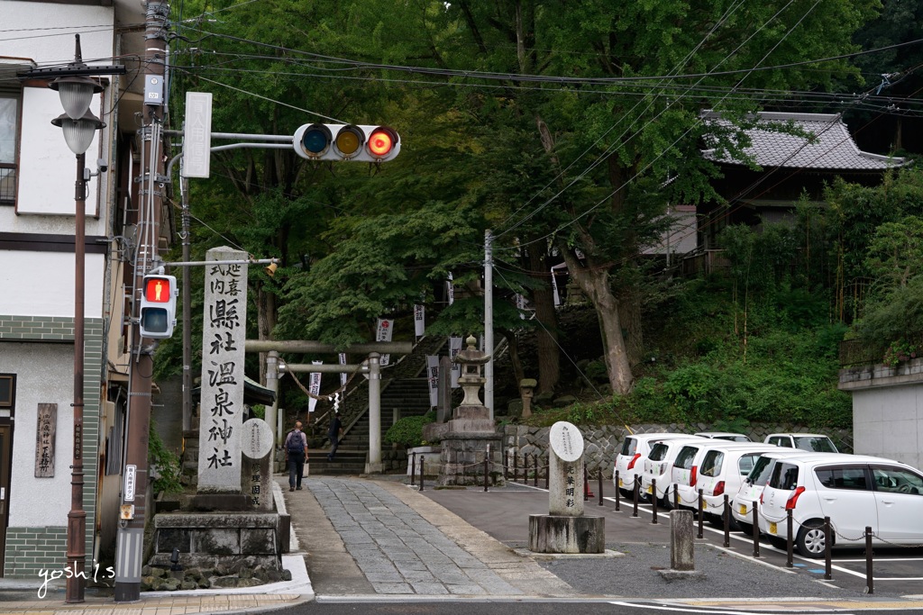 写真エッセイ：温泉神社１