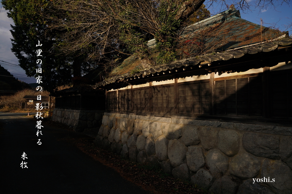 写真句：山里の旧家：NTW466