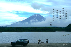 写真エッセイ：冠雪の富士 Photo Trip40：精進湖の富士