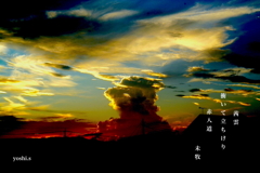 写真句：入道雲