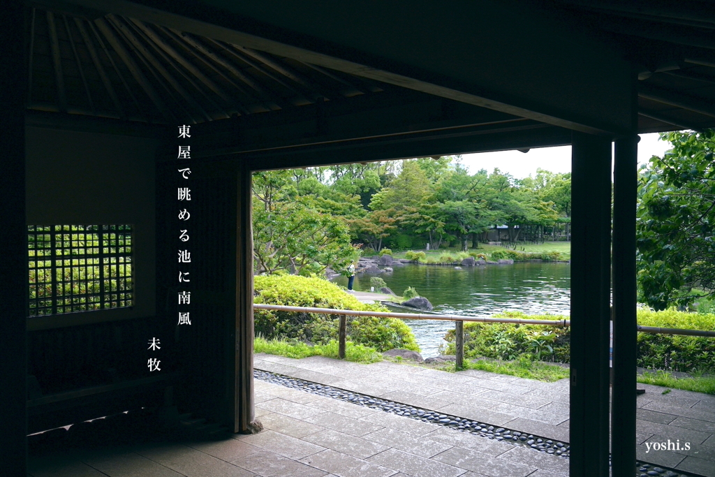 写真句：東屋