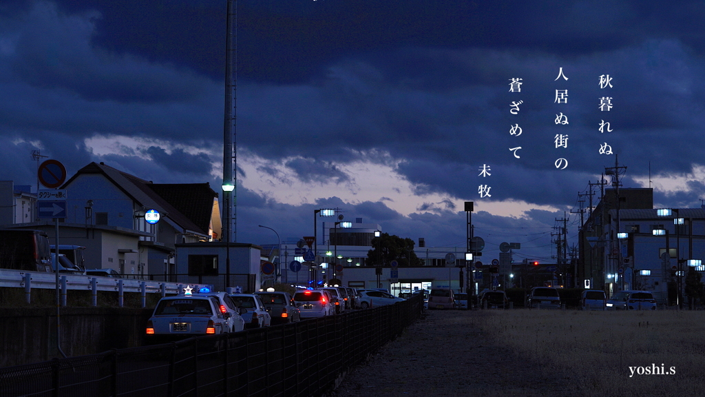 写真句：蒼い街角：NTW396