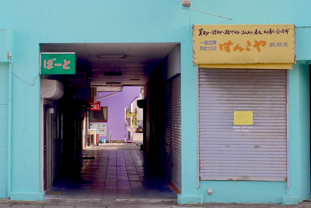 Nostalgic Town Walk17：街なかのトンネル