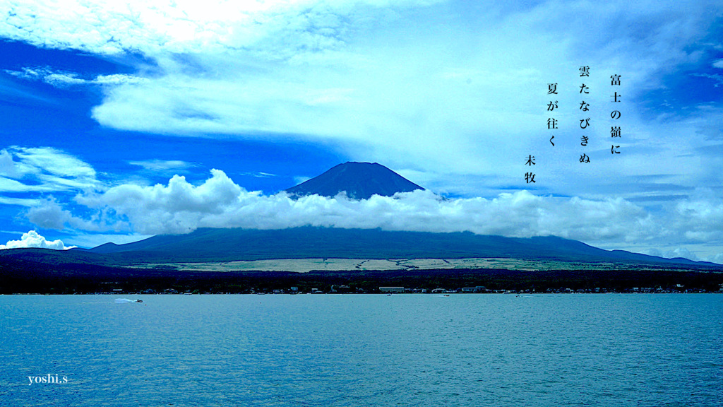 写真句：富士山30（了）：富士にたなびく雲