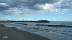 写真句：手綱浜