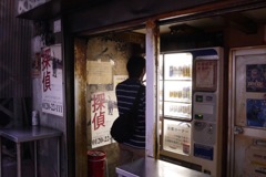 東京散歩Ⅳ：ガード下の人生３：自販機立ち飲み処