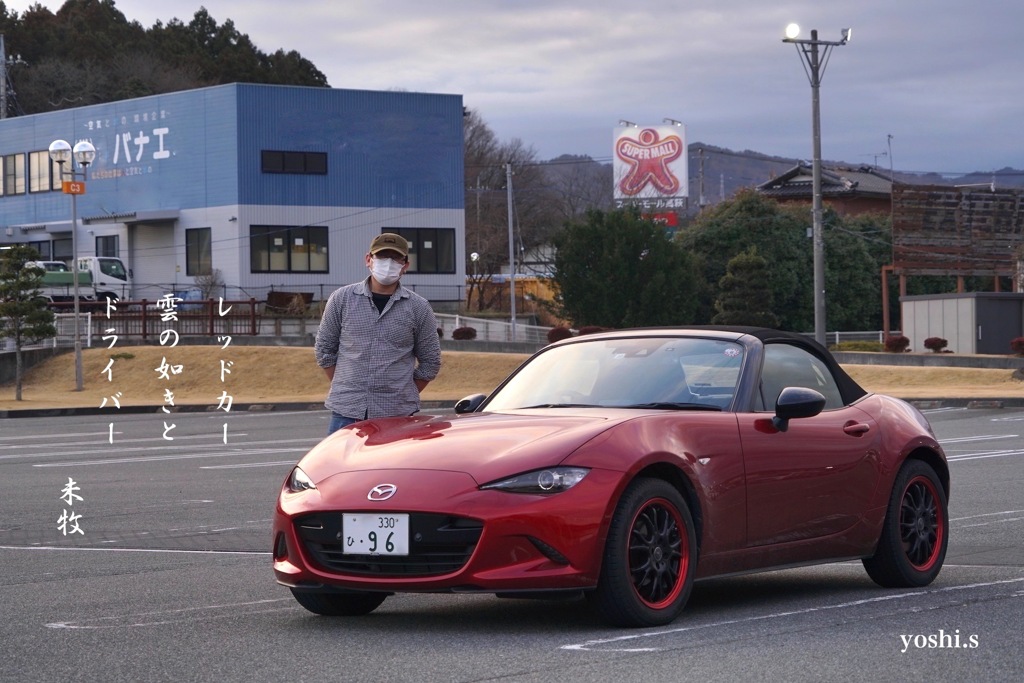 写真句：写真エッセイ：雲でゆく５：Red car