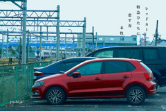 写真句：Red carと特急ひたち