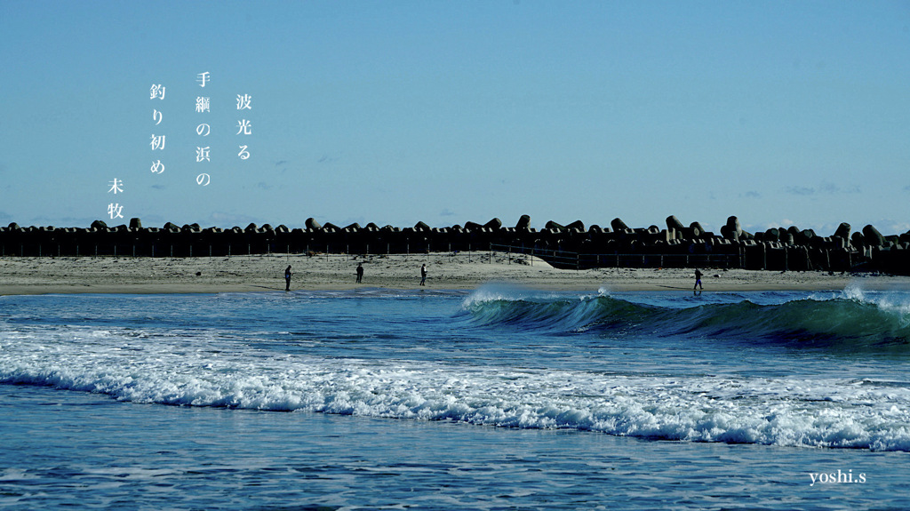 写真句：元旦の釣り