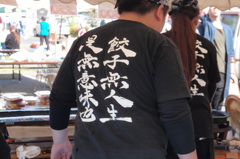 餃子無き人生は是れ無意味なり