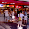 東京散歩Ⅳ：銀座11：一攫千金、１億円