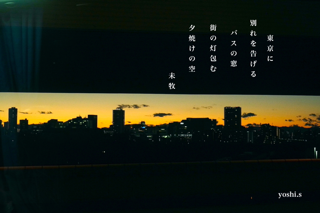 写真歌：夕焼けの街