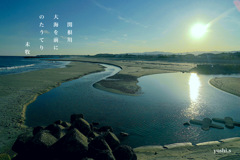 写真句：のたうつ川