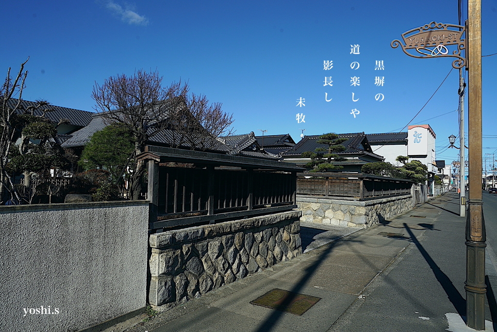 写真句：黒塀の道