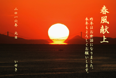 【明けましておめでとうおめでとうございます】