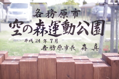 【人気スポット？】