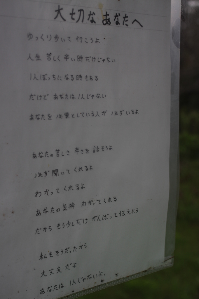 【大切なあなたへ】