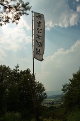 【陣】