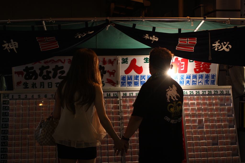 【二人の未来】