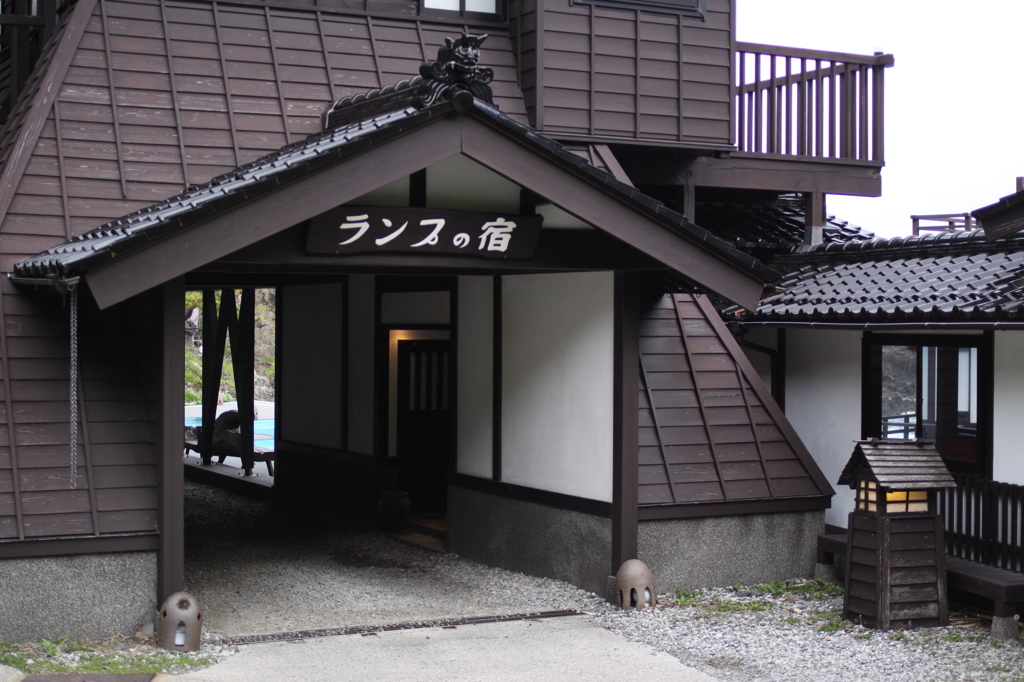 【安土桃山時代からある宿】