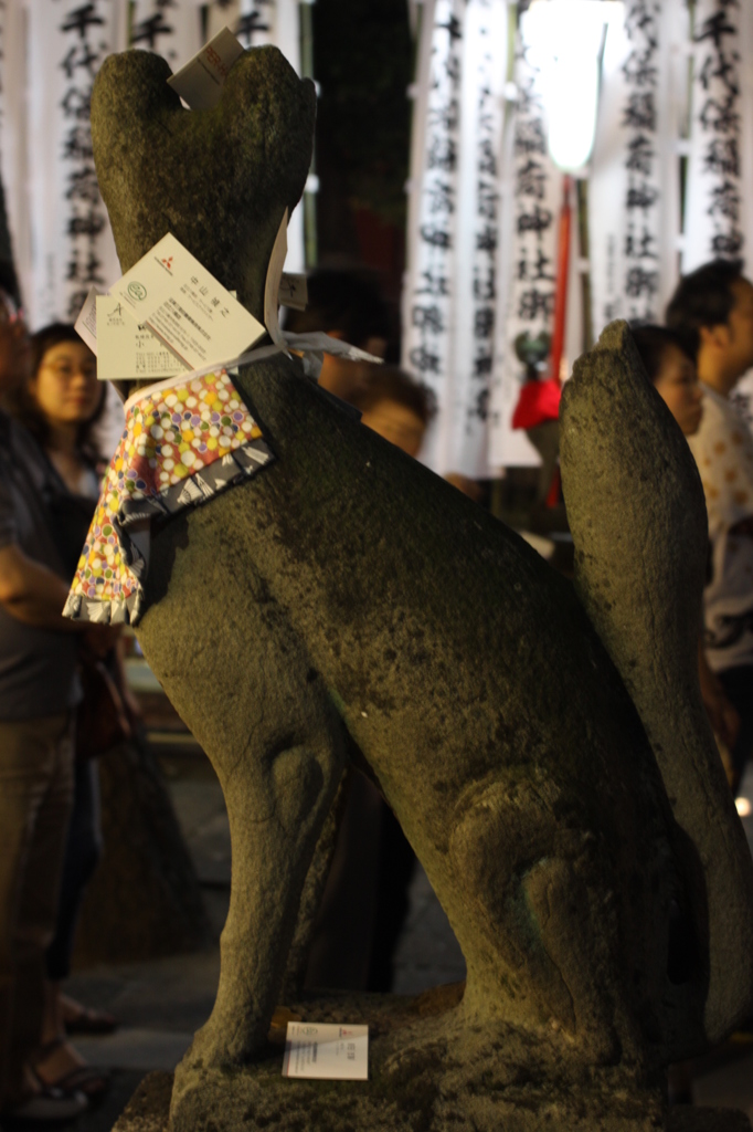 【おきつね様】