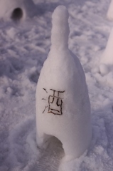 【かまくら】
