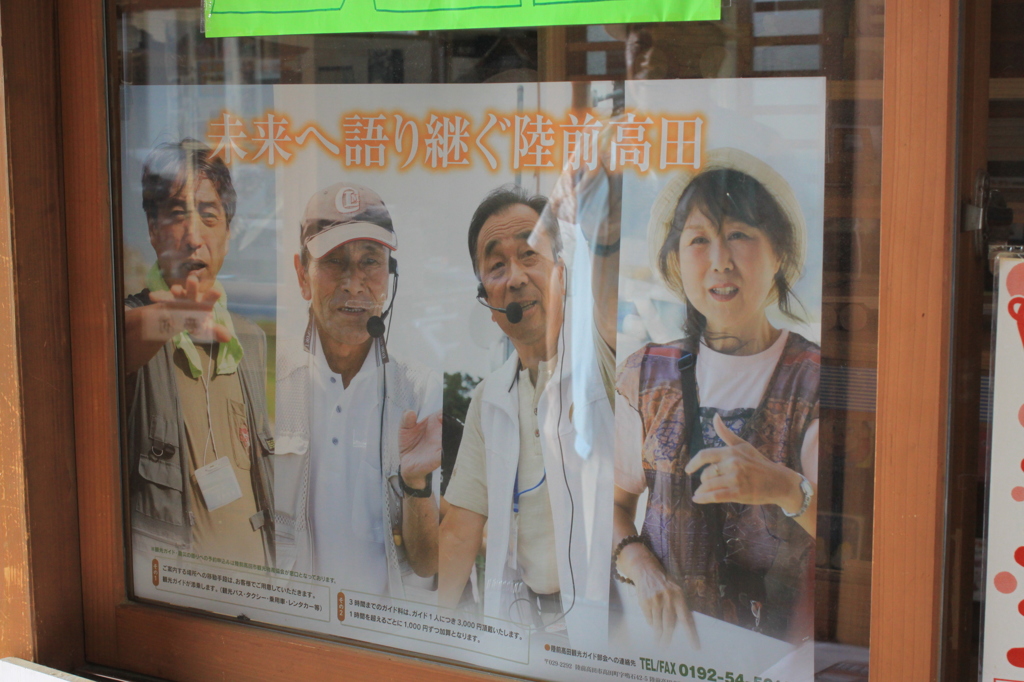 【未来への声】